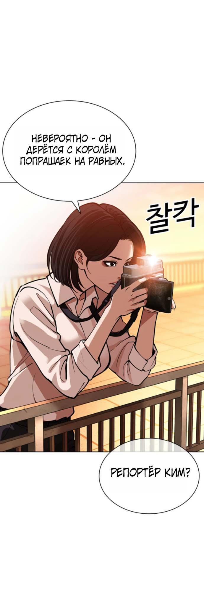 Read Лукизм RU Manga Online