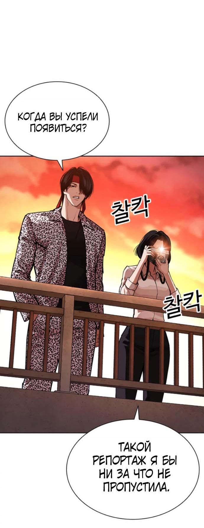 Read Лукизм RU Manga Online
