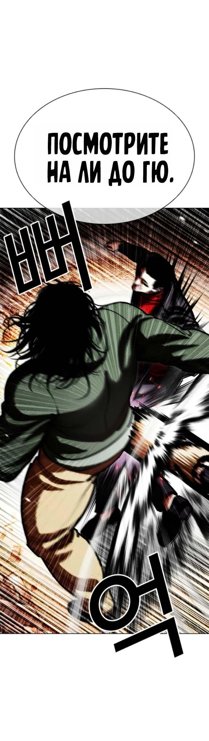 Read Лукизм RU Manga Online