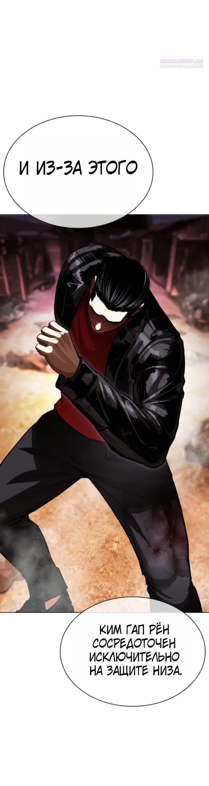 Read Лукизм RU Manga Online