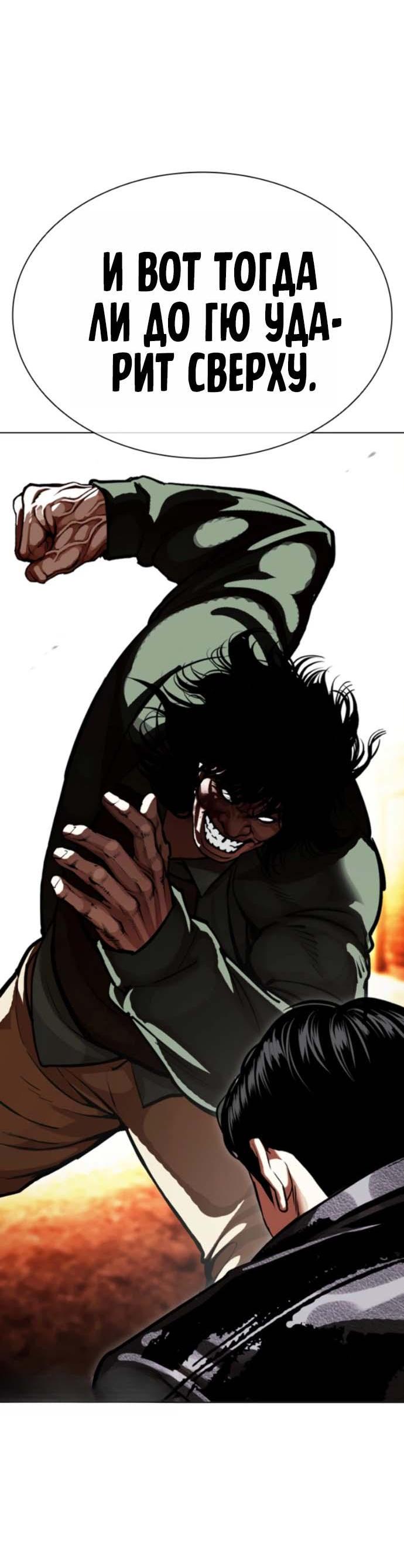 Read Лукизм RU Manga Online