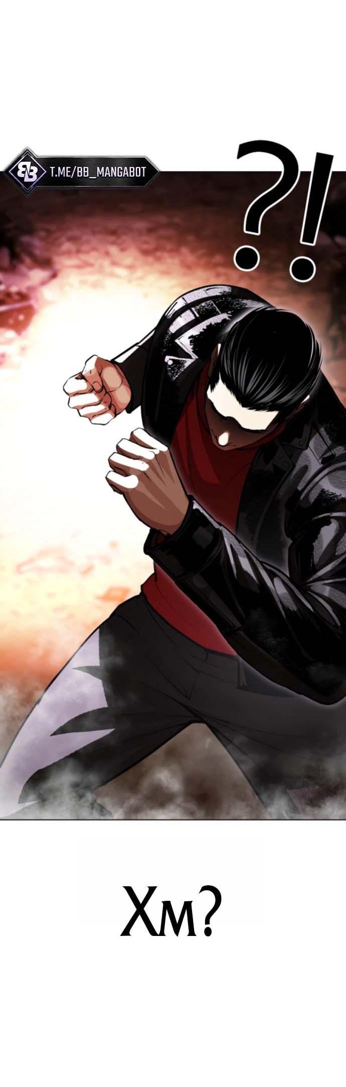 Read Лукизм RU Manga Online