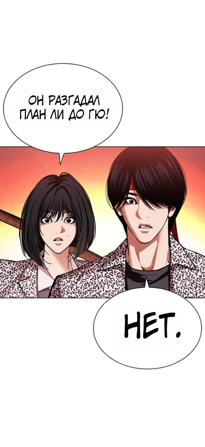 Read Лукизм RU Manga Online