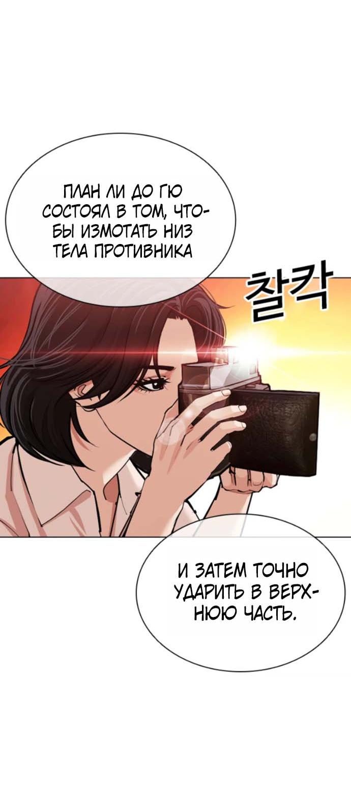 Read Лукизм RU Manga Online