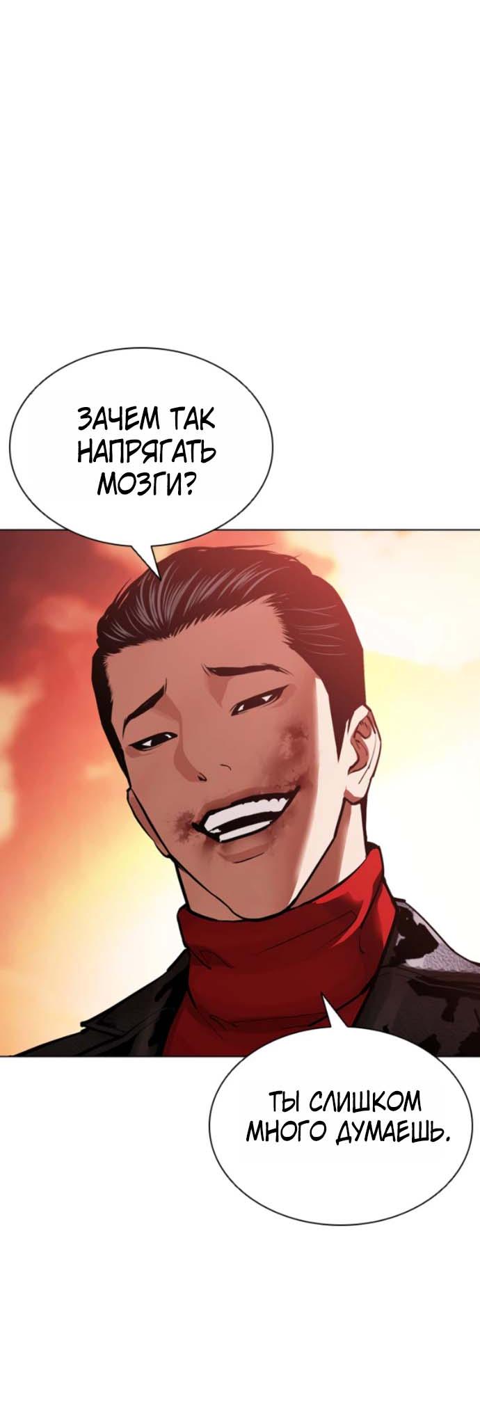 Read Лукизм RU Manga Online