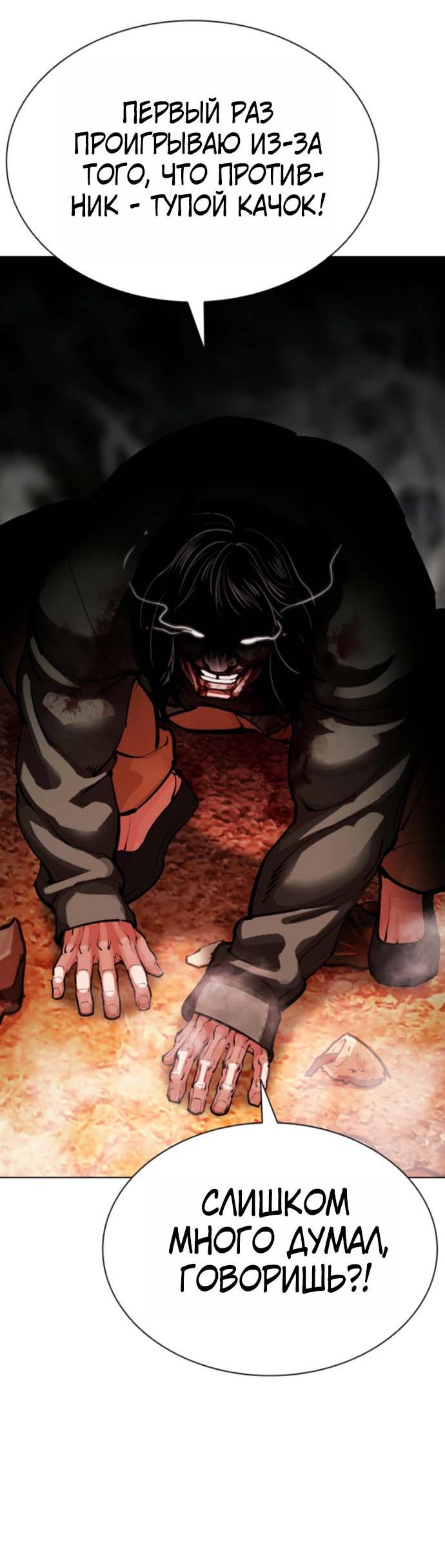 Read Лукизм RU Manga Online