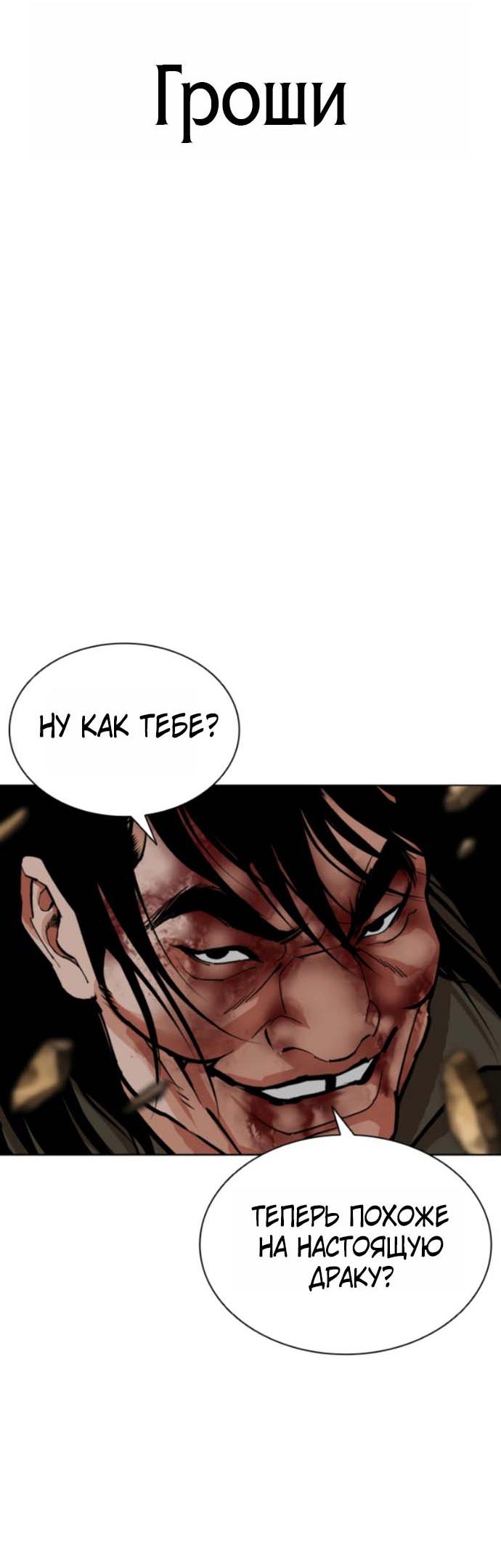 Read Лукизм RU Manga Online