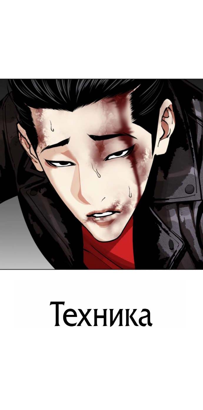Read Лукизм RU Manga Online