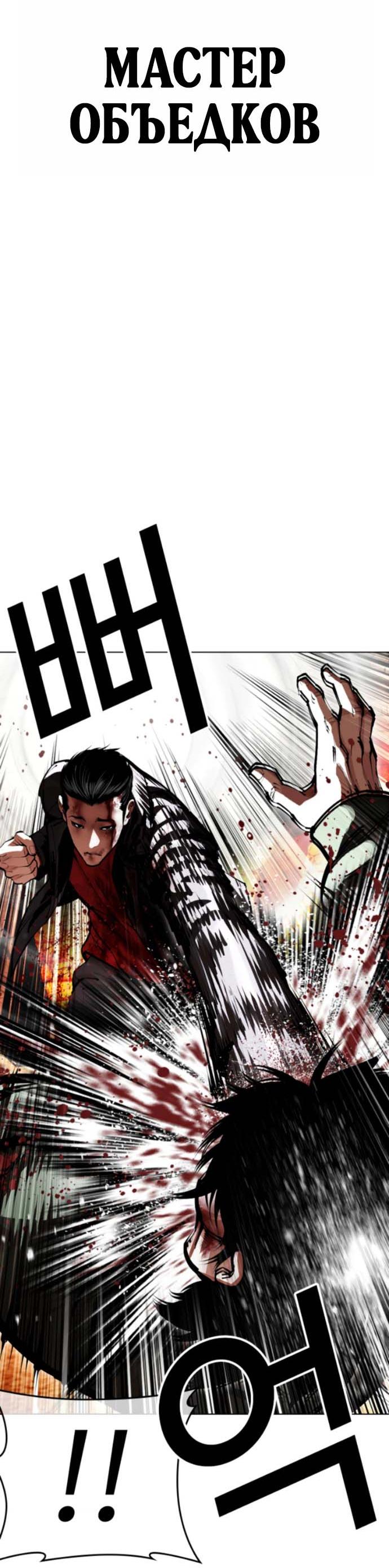 Read Лукизм RU Manga Online