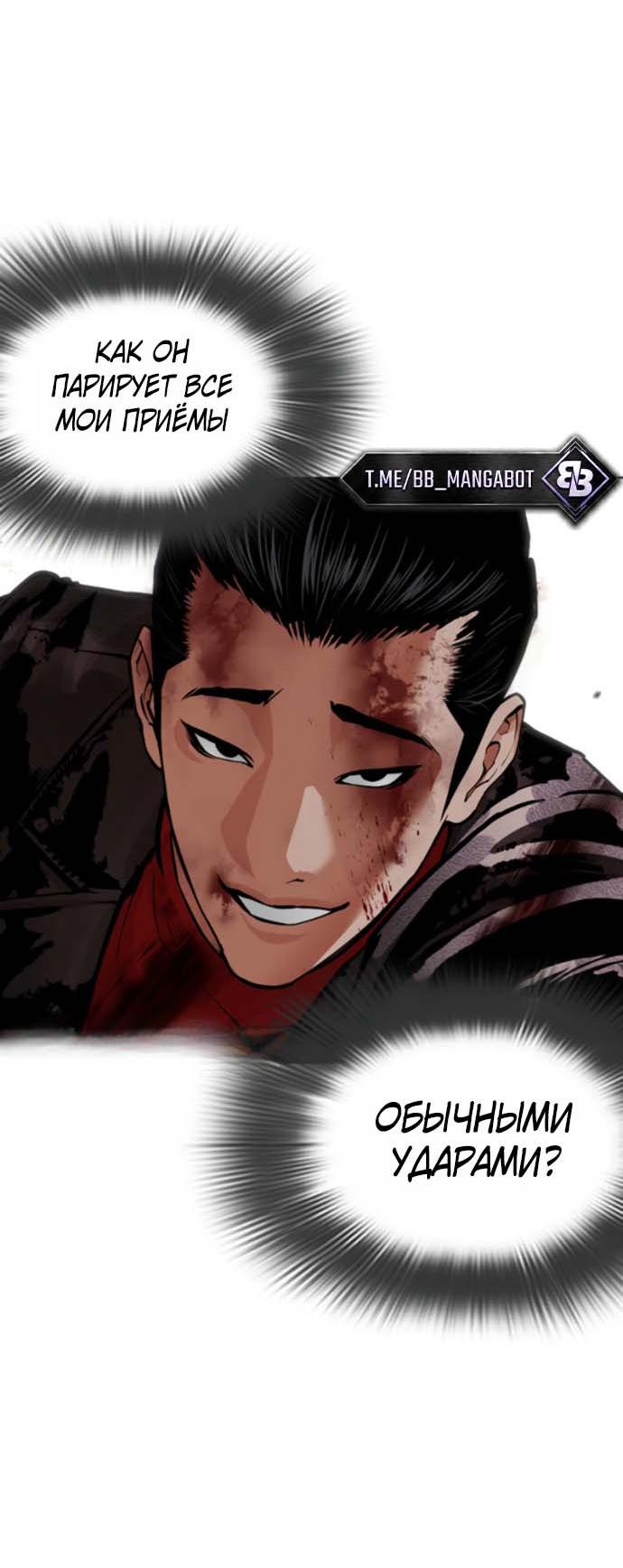 Read Лукизм RU Manga Online