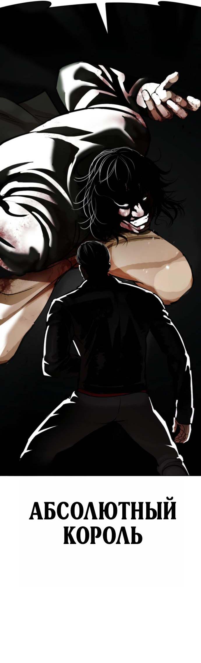 Read Лукизм RU Manga Online