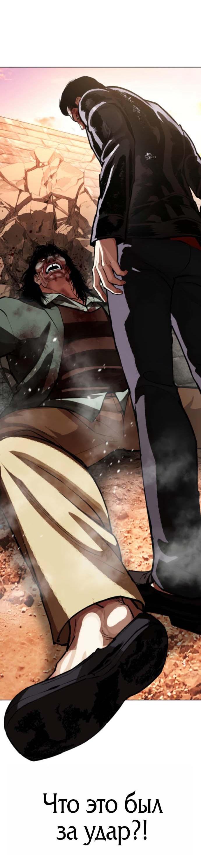 Read Лукизм RU Manga Online