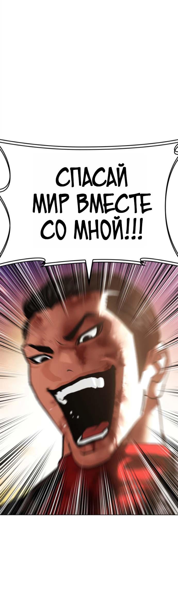 Read Лукизм RU Manga Online