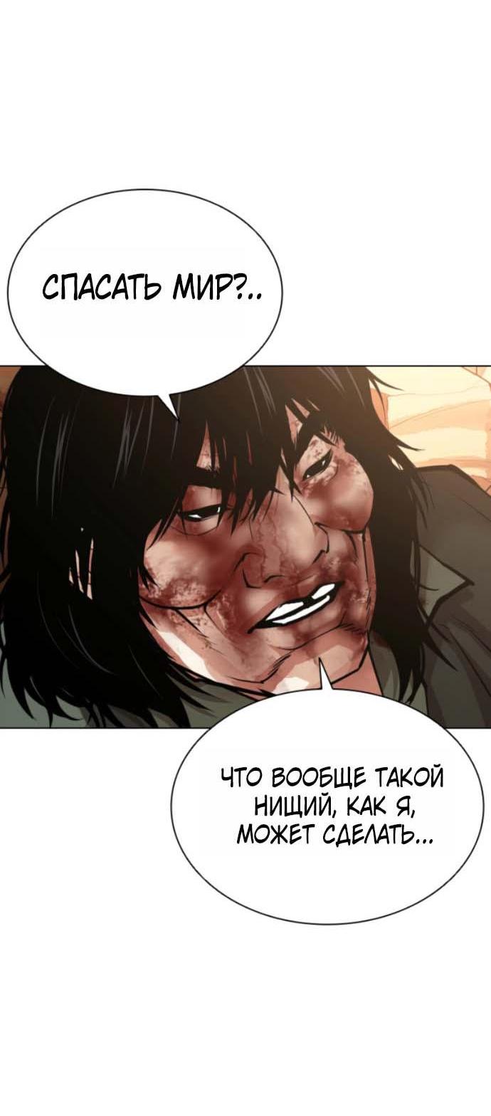 Read Лукизм RU Manga Online