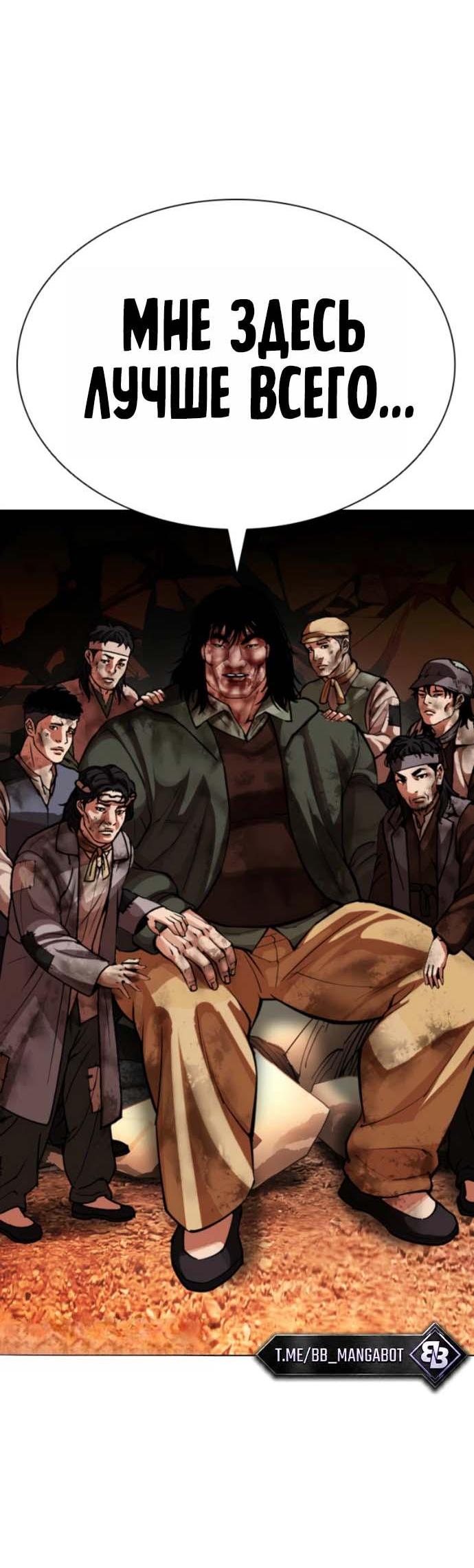 Read Лукизм RU Manga Online