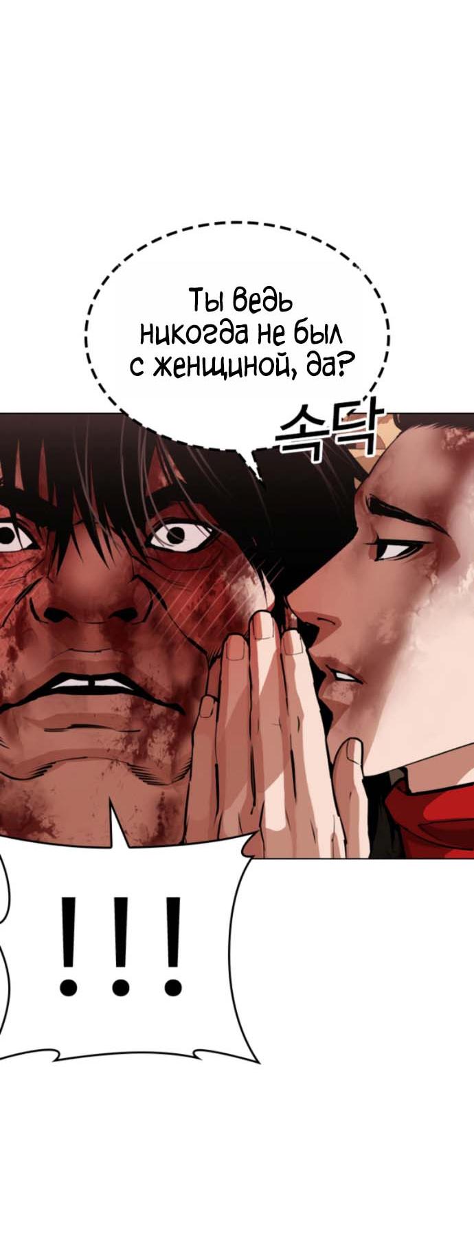 Read Лукизм RU Manga Online