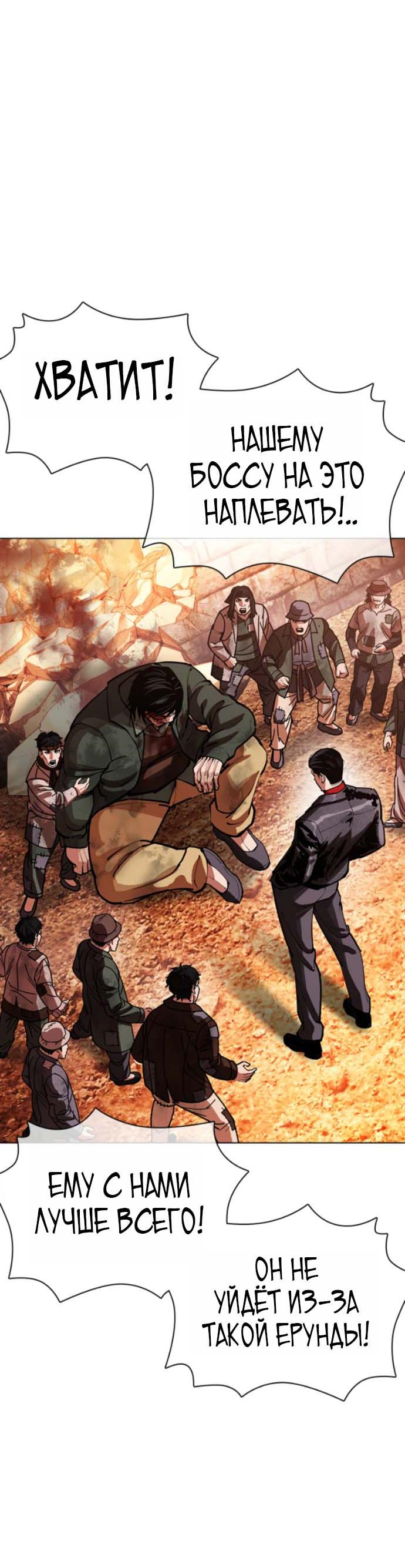 Read Лукизм RU Manga Online
