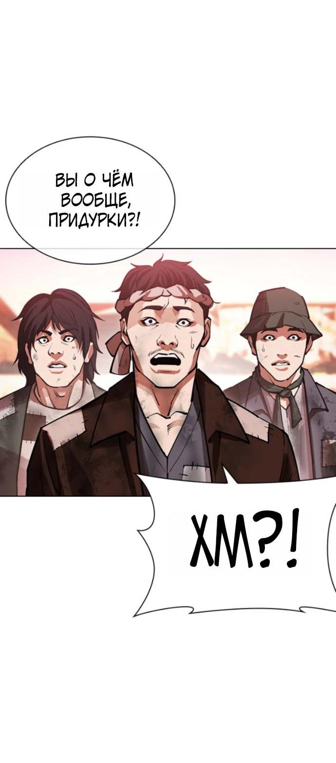 Read Лукизм RU Manga Online