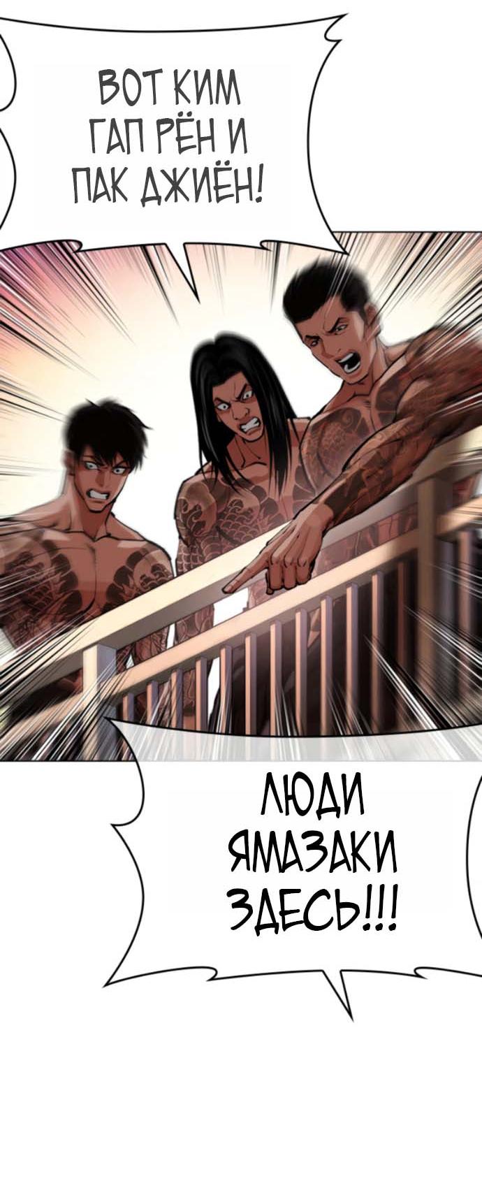 Read Лукизм RU Manga Online