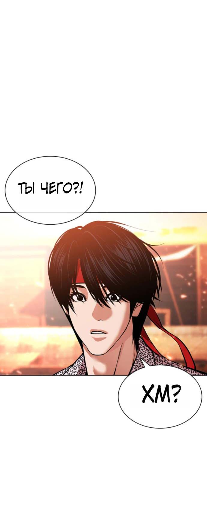 Read Лукизм RU Manga Online