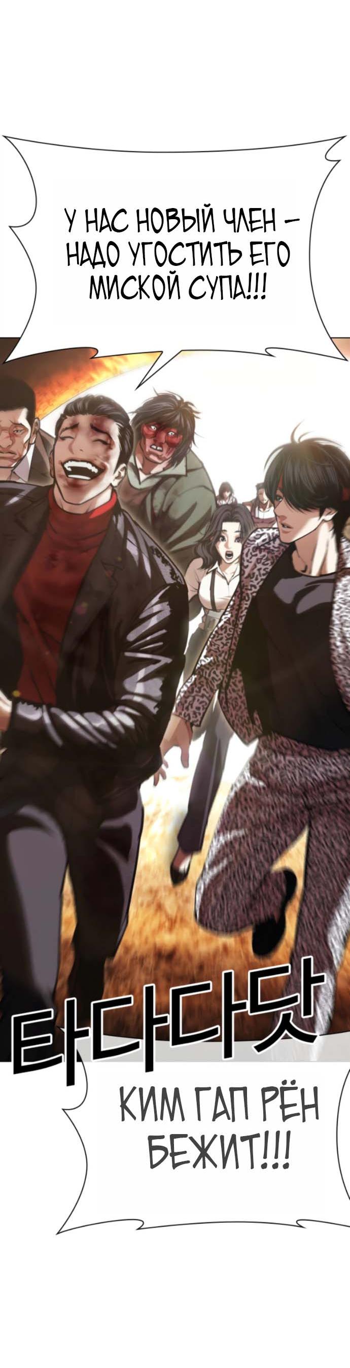 Read Лукизм RU Manga Online