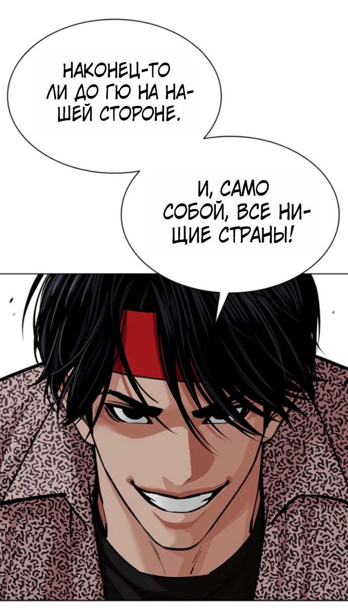 Read Лукизм RU Manga Online