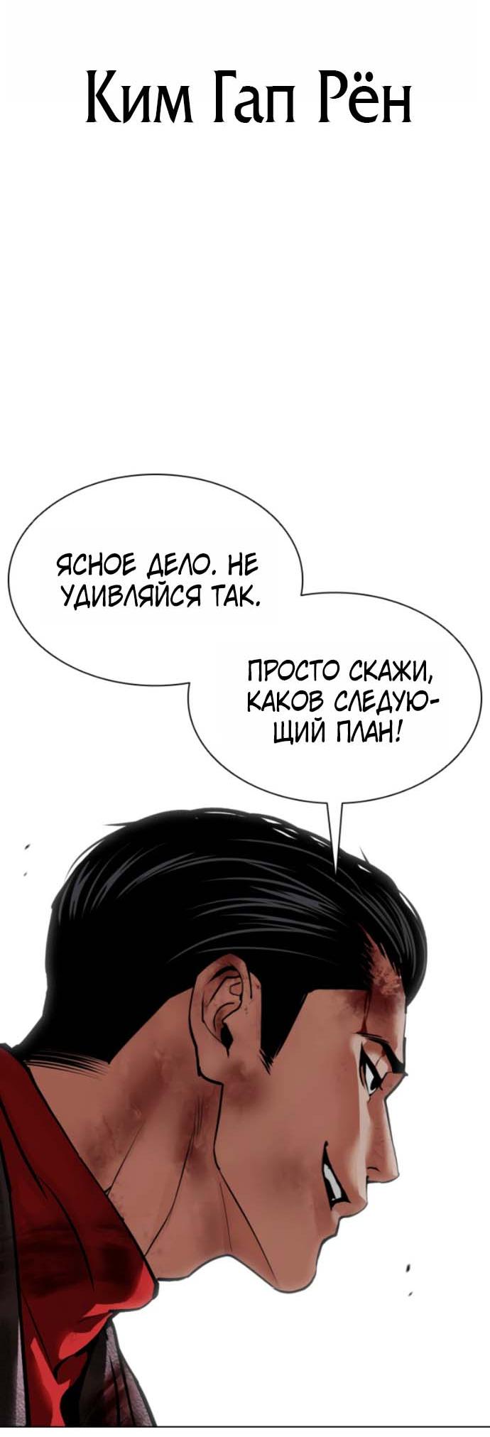 Read Лукизм RU Manga Online