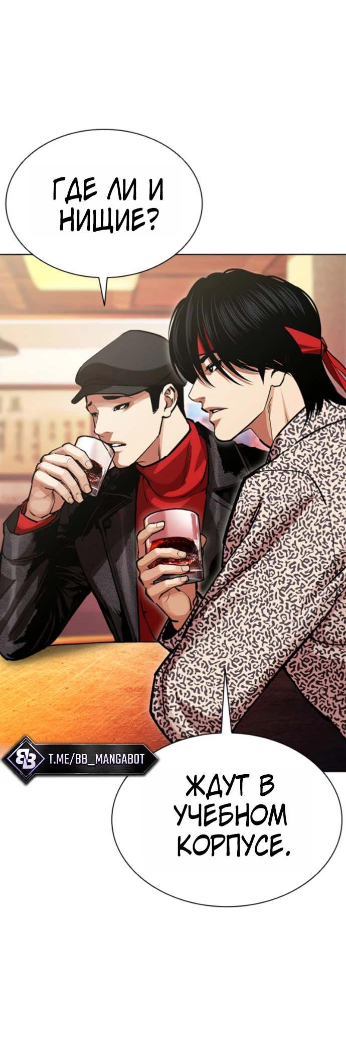 Read Лукизм RU Manga Online