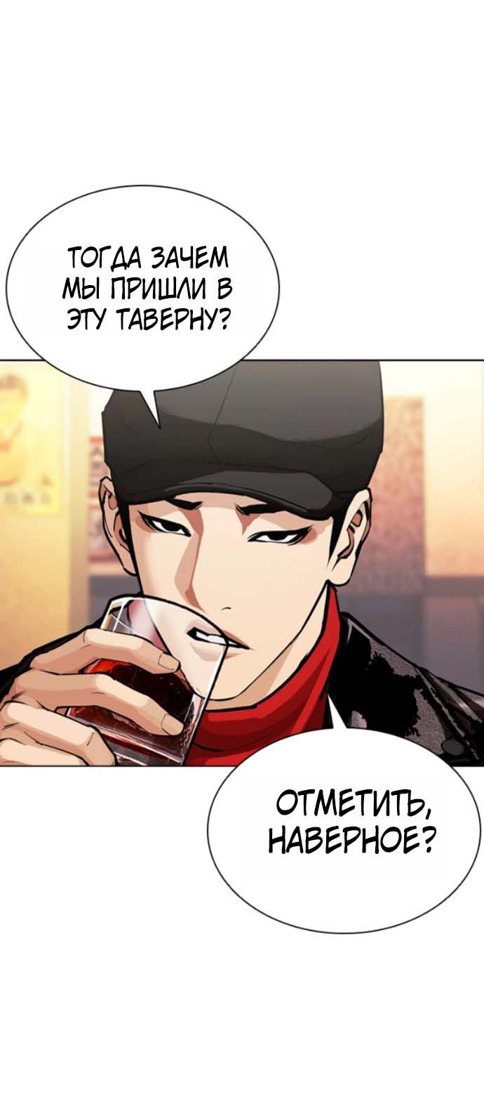 Read Лукизм RU Manga Online