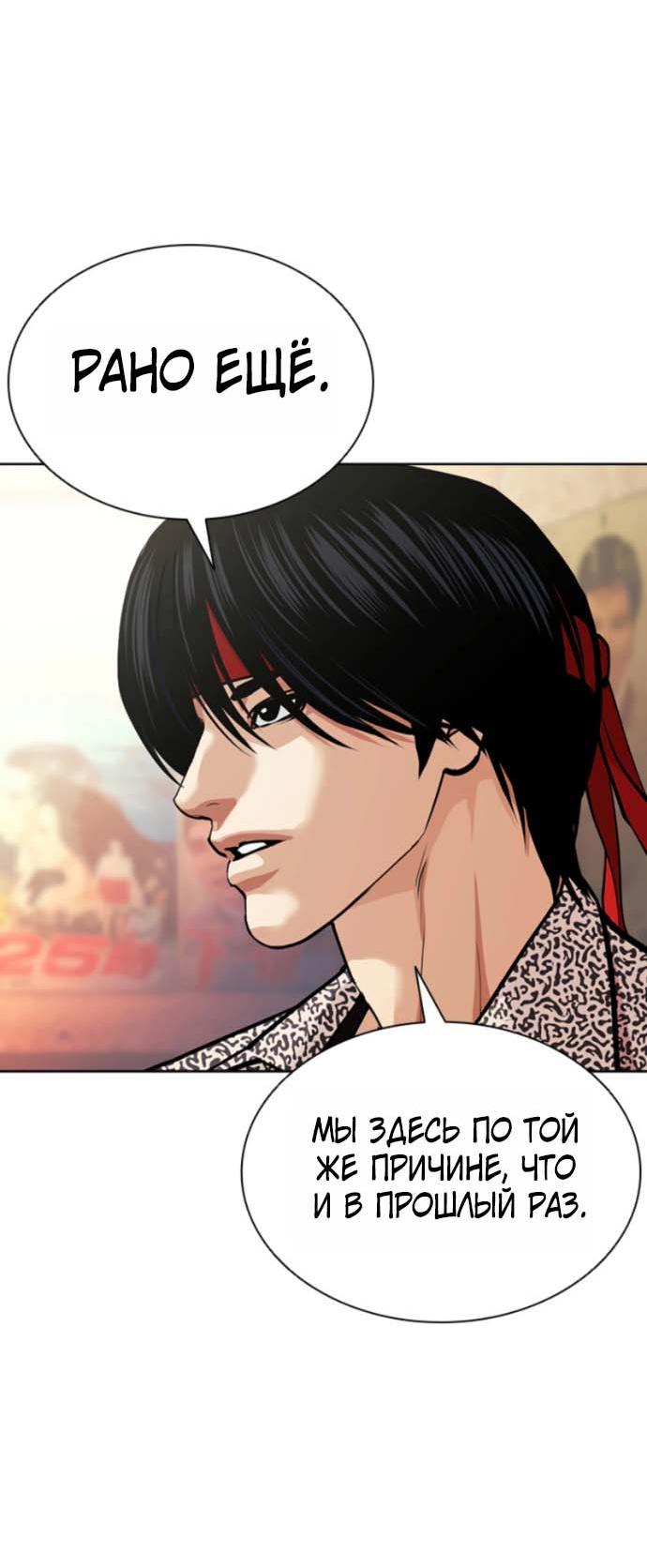 Read Лукизм RU Manga Online