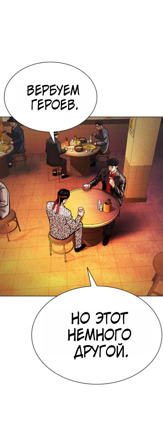 Read Лукизм RU Manga Online