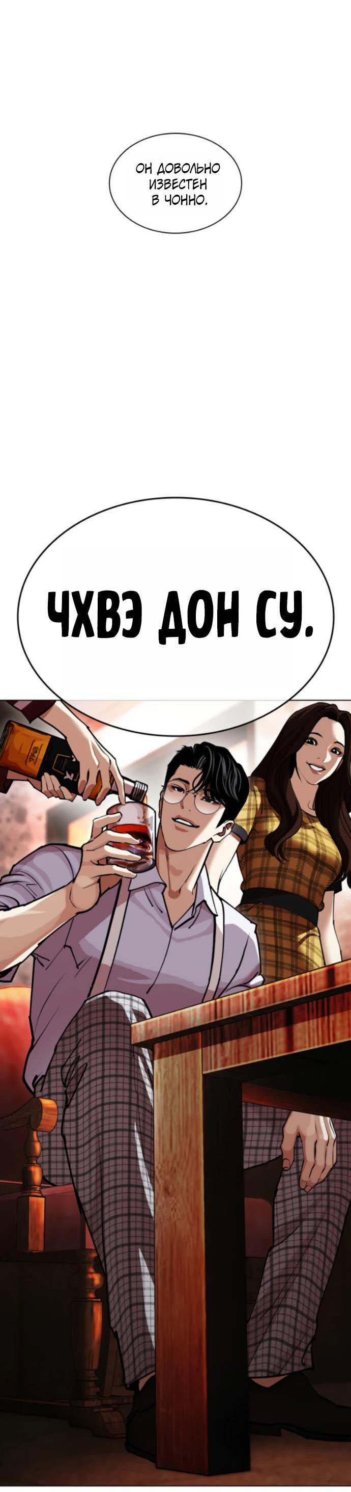 Read Лукизм RU Manga Online