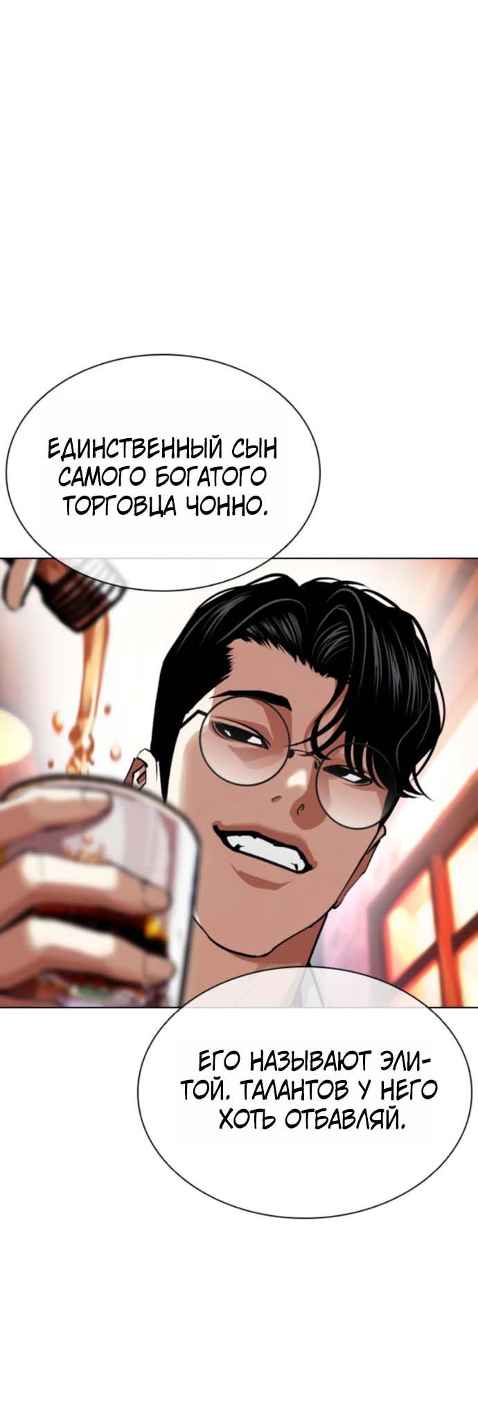Read Лукизм RU Manga Online