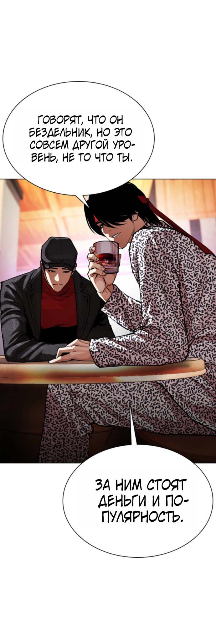 Read Лукизм RU Manga Online