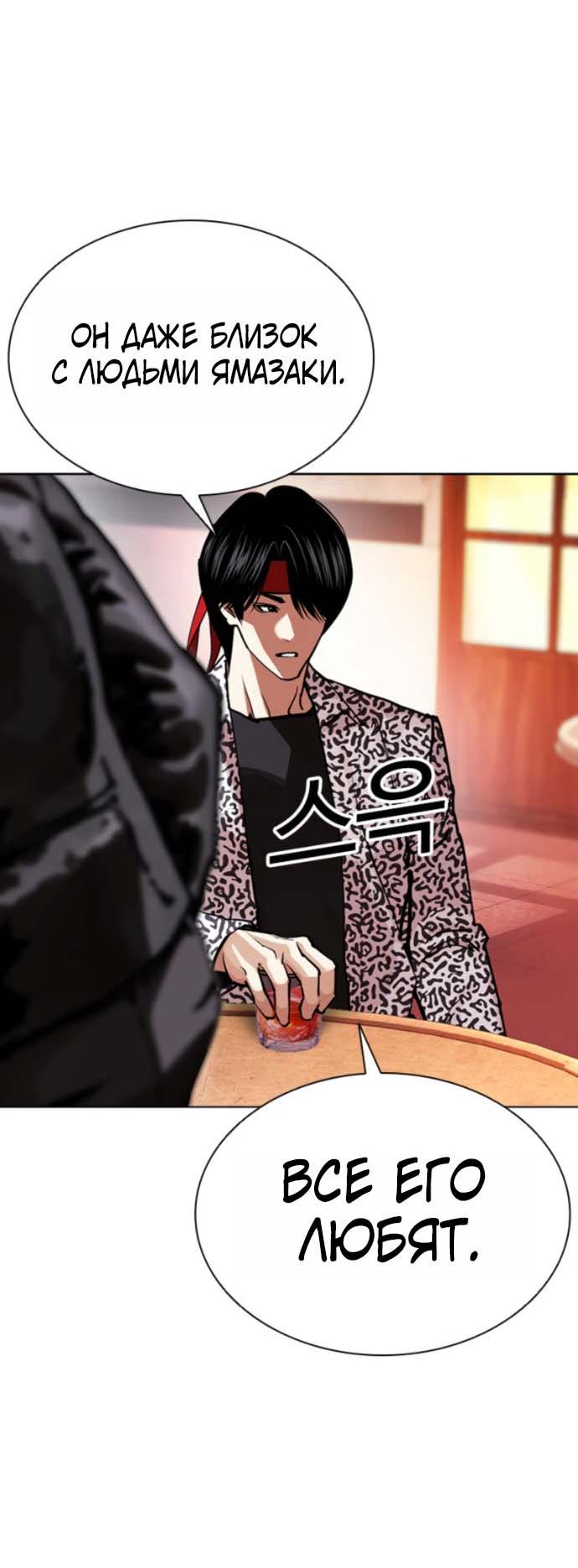 Read Лукизм RU Manga Online
