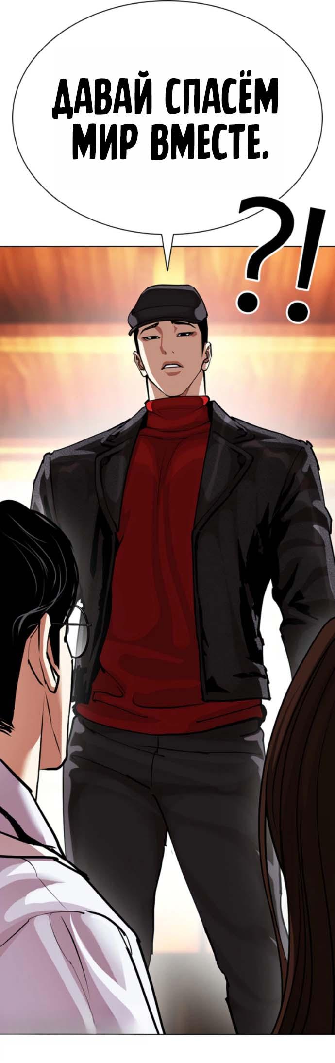 Read Лукизм RU Manga Online