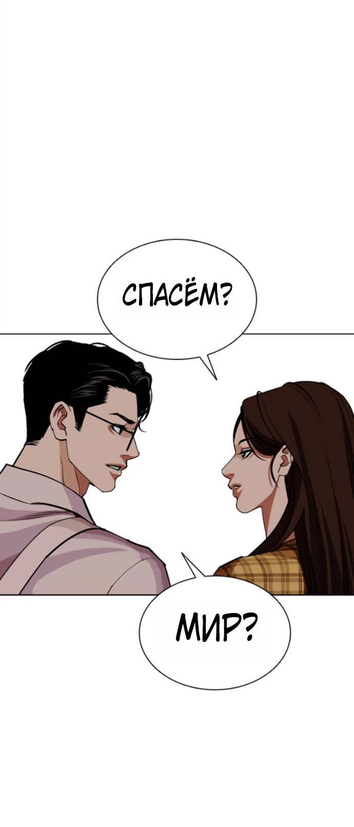 Read Лукизм RU Manga Online