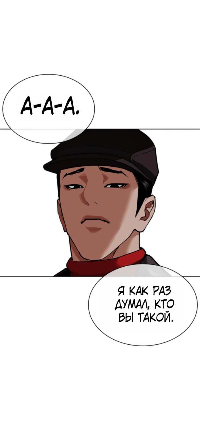 Read Лукизм RU Manga Online