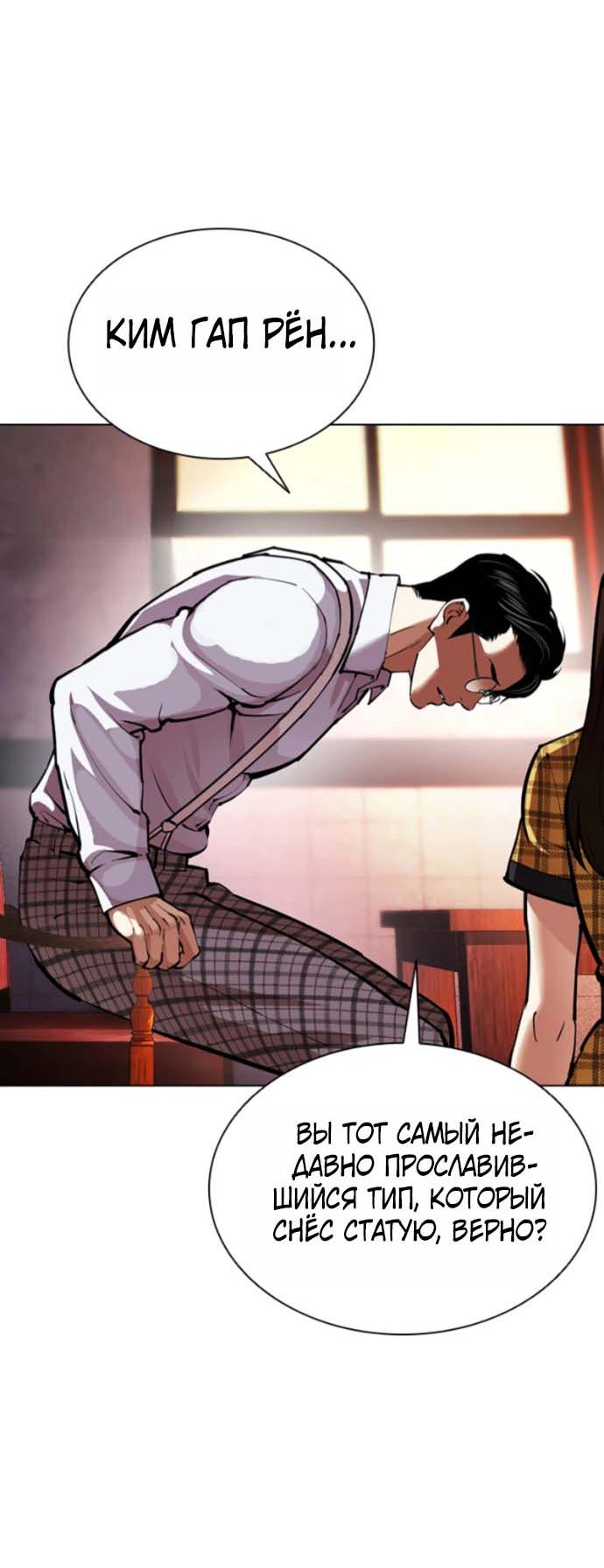 Read Лукизм RU Manga Online