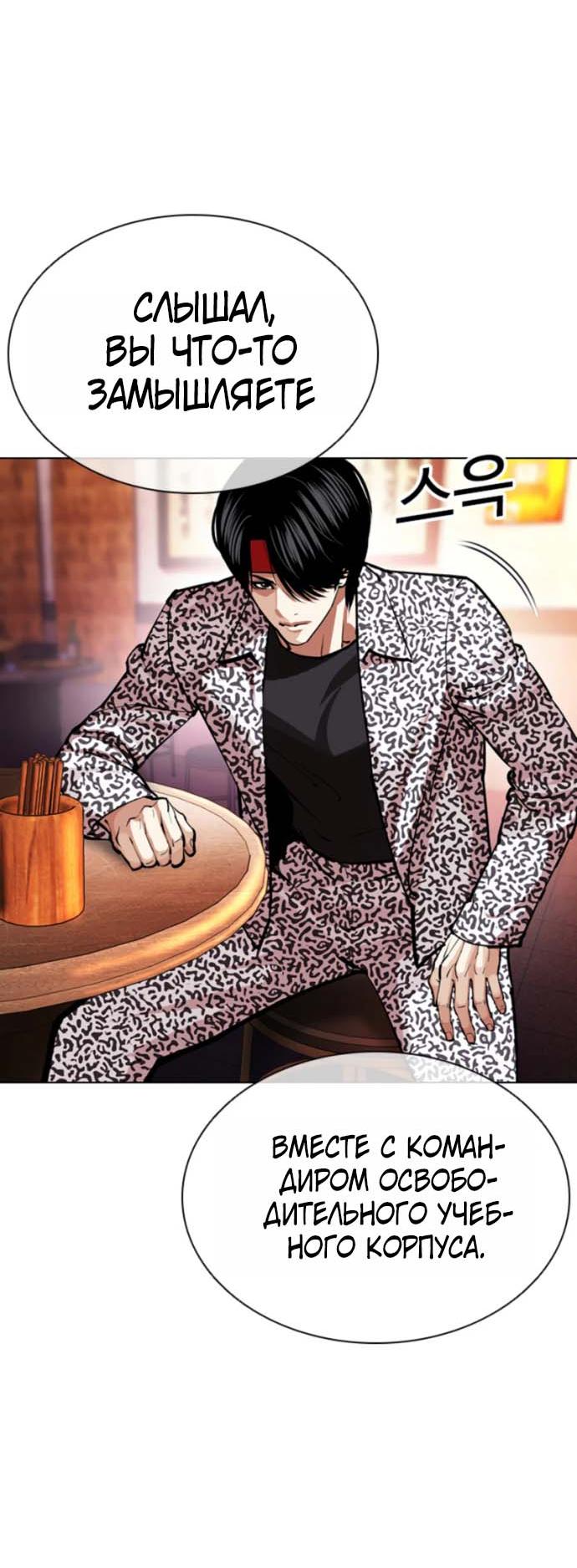 Read Лукизм RU Manga Online