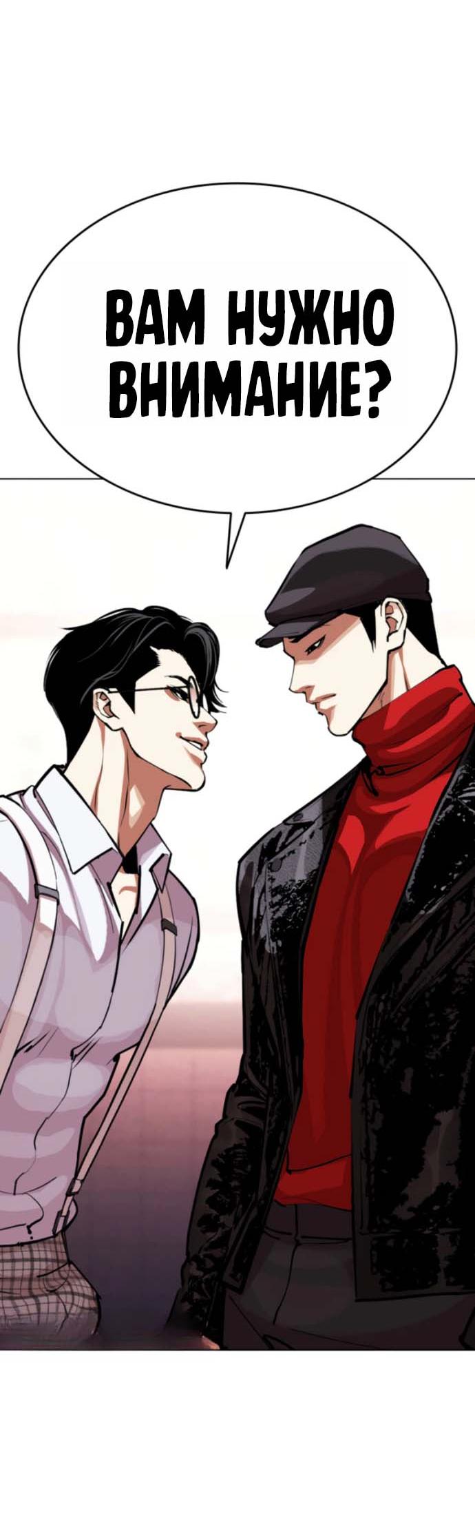 Read Лукизм RU Manga Online