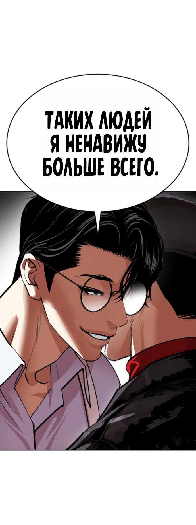 Read Лукизм RU Manga Online