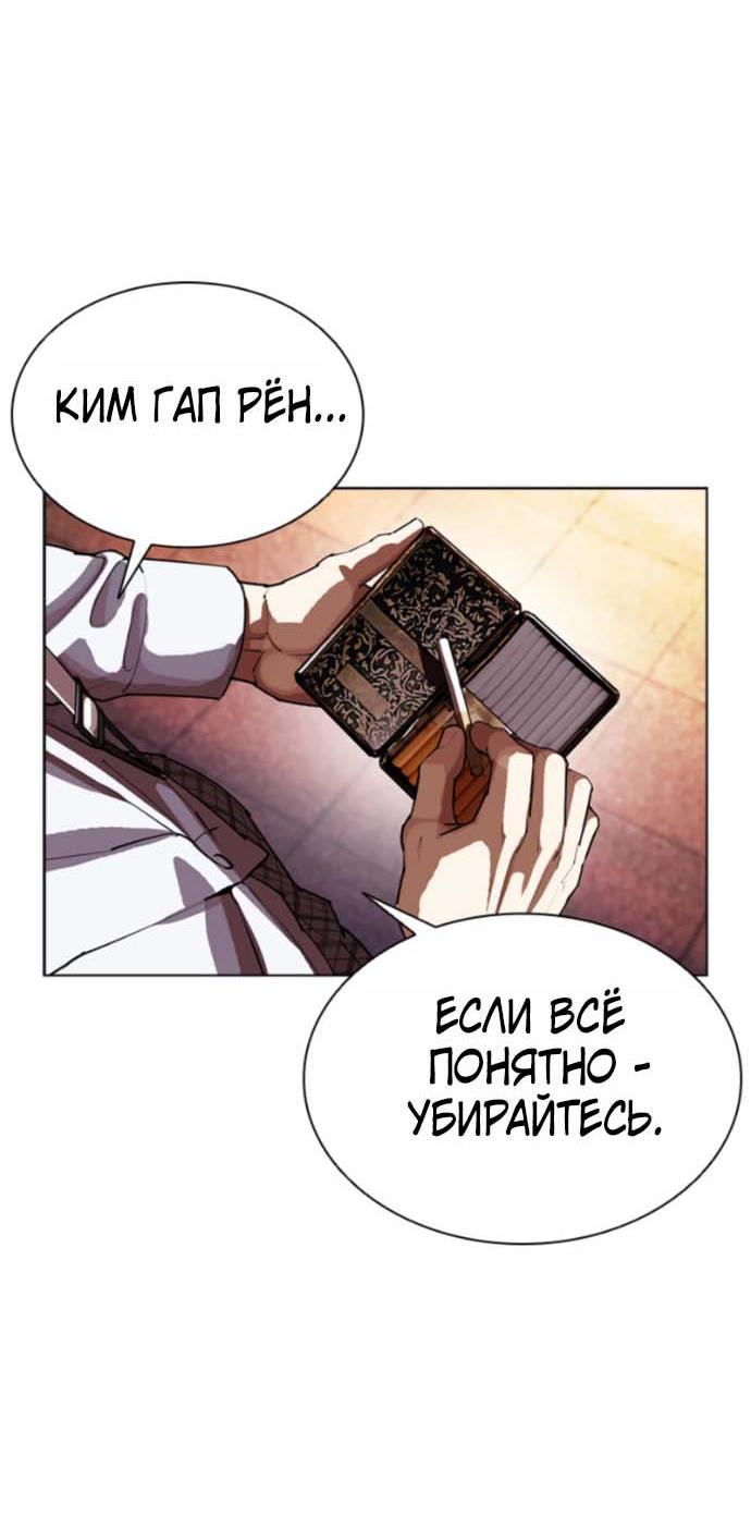 Read Лукизм RU Manga Online