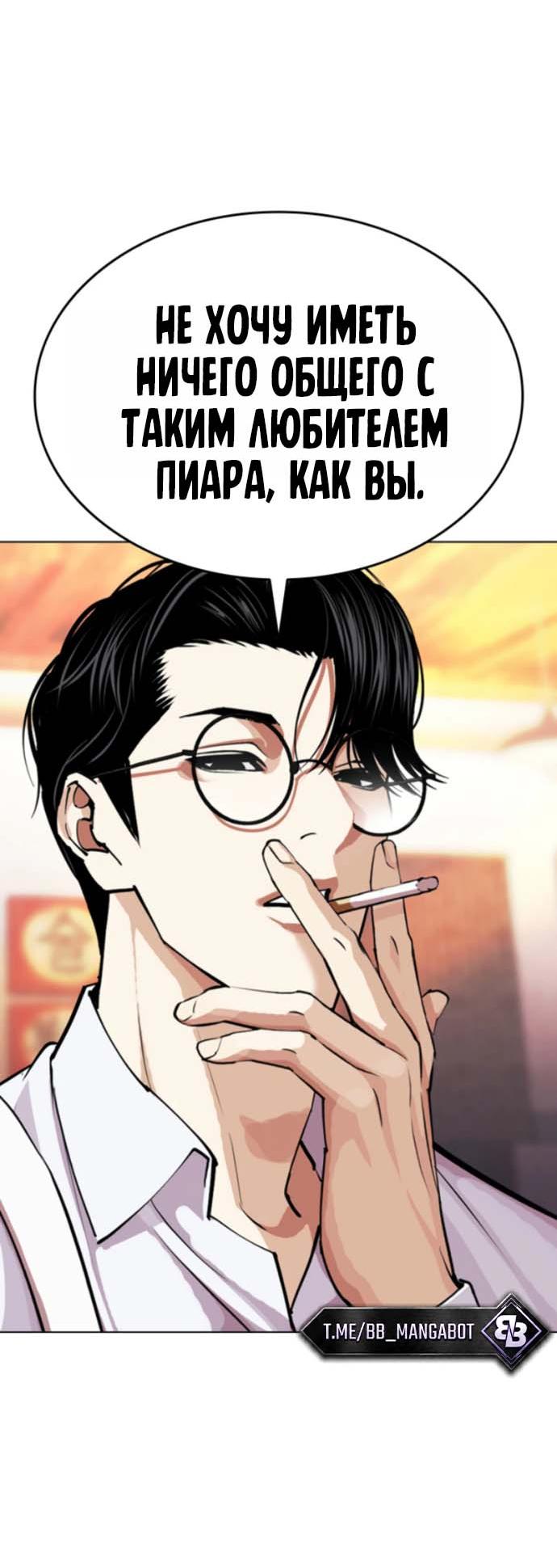 Read Лукизм RU Manga Online