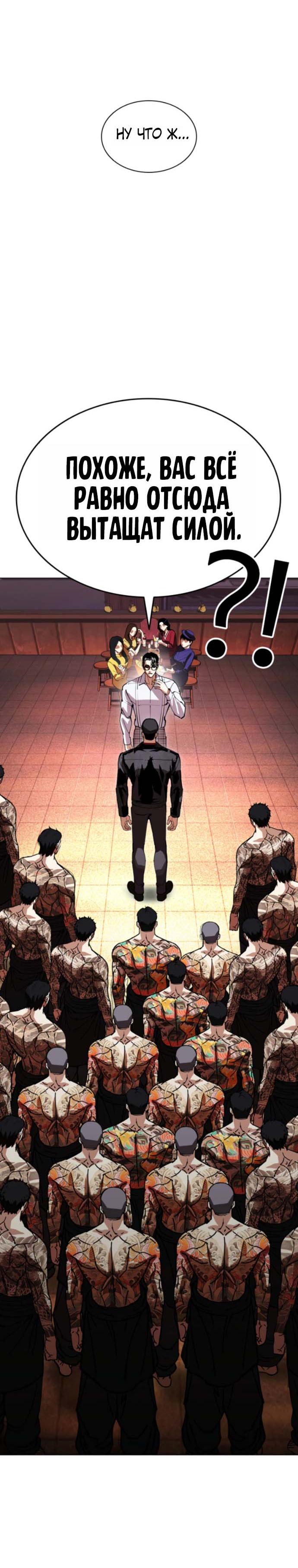 Read Лукизм RU Manga Online