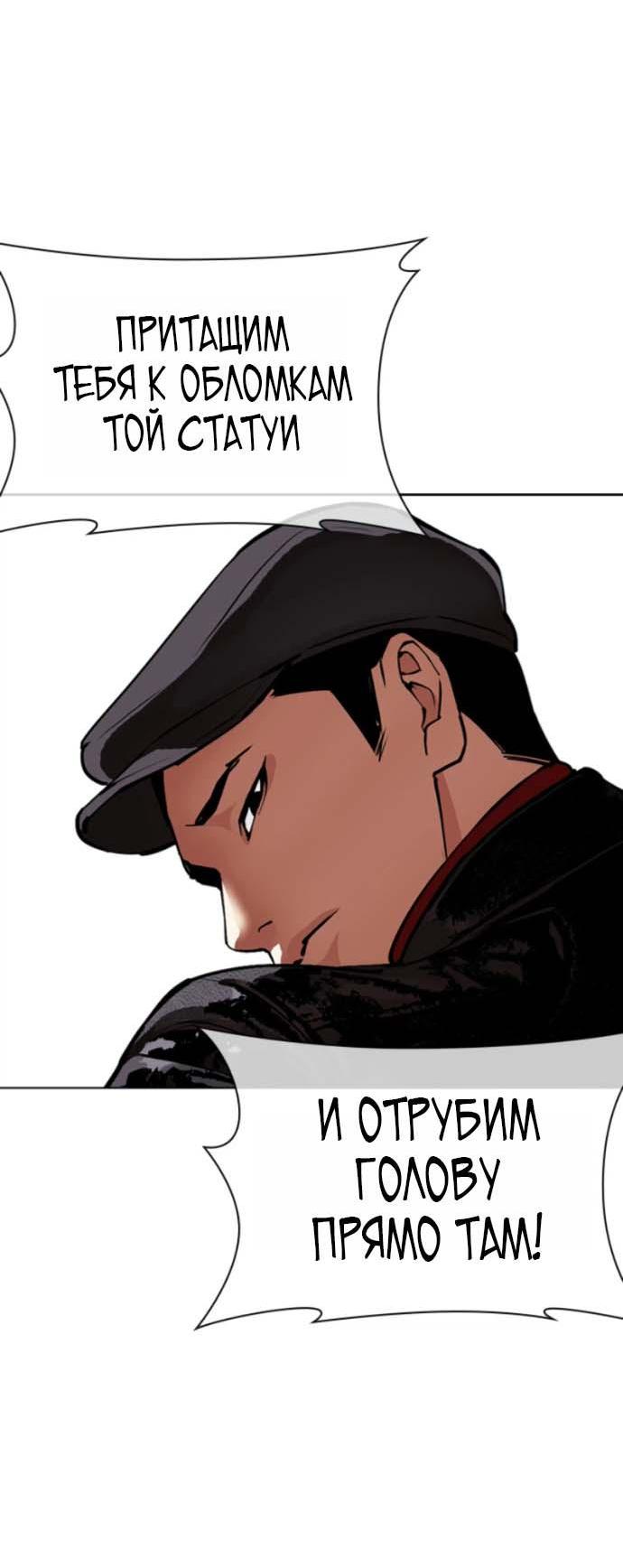 Read Лукизм RU Manga Online