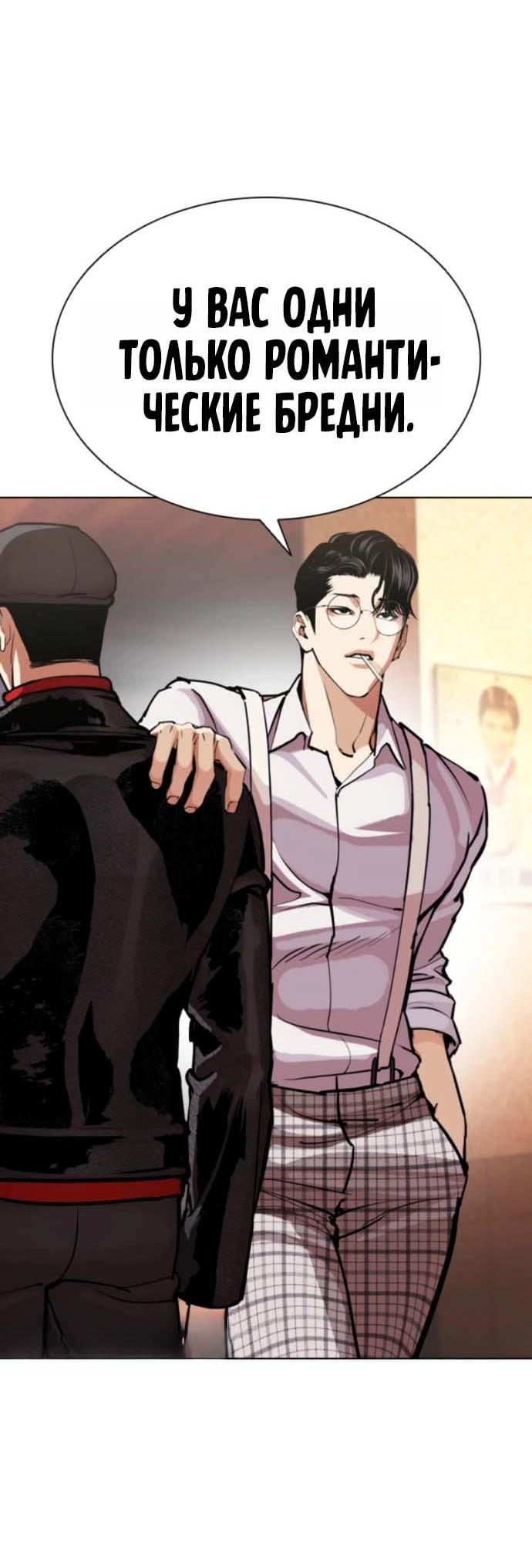 Read Лукизм RU Manga Online
