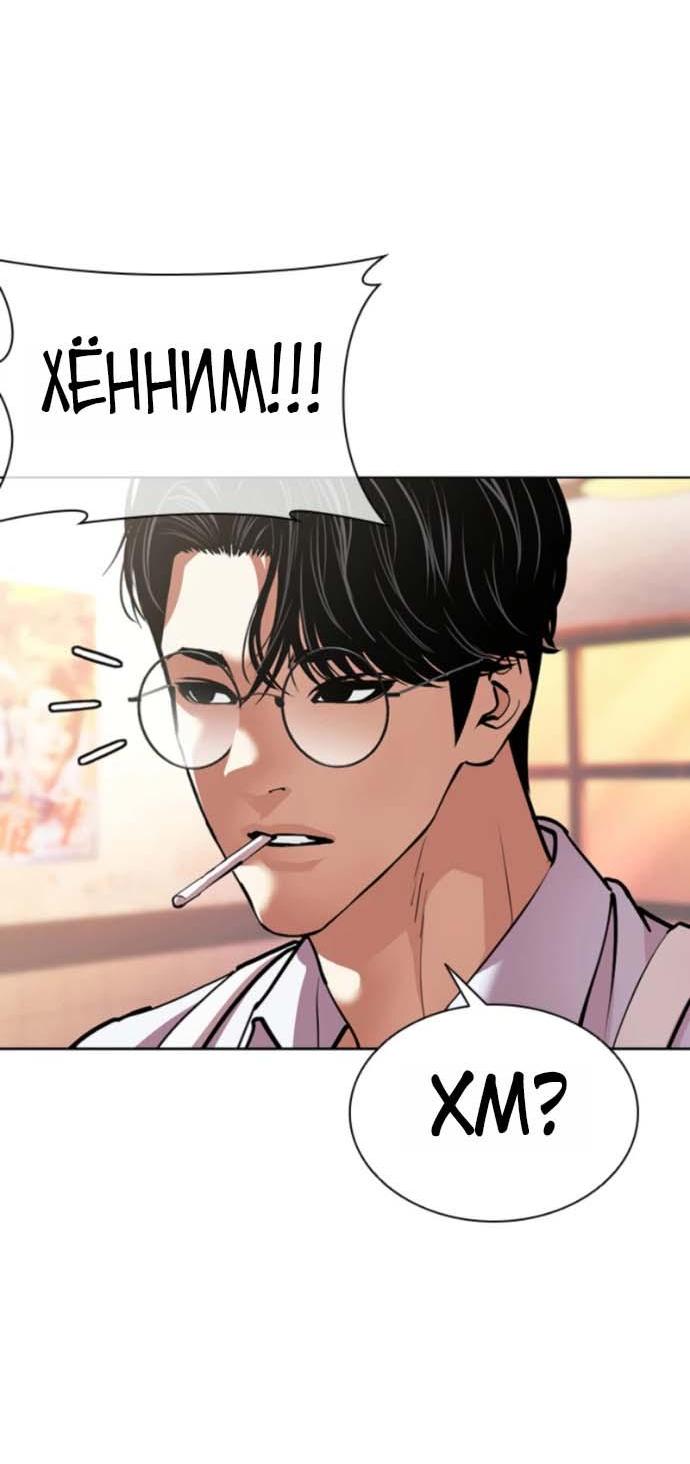 Read Лукизм RU Manga Online