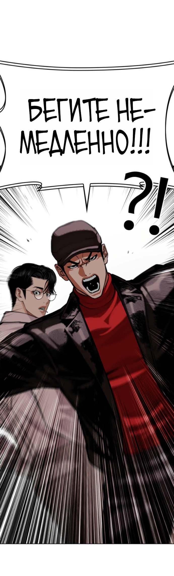 Read Лукизм RU Manga Online