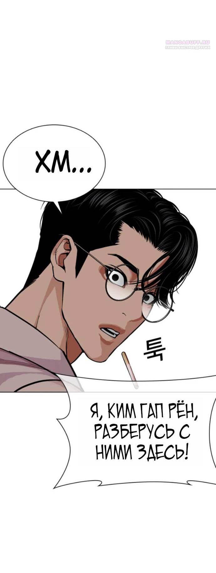 Read Лукизм RU Manga Online
